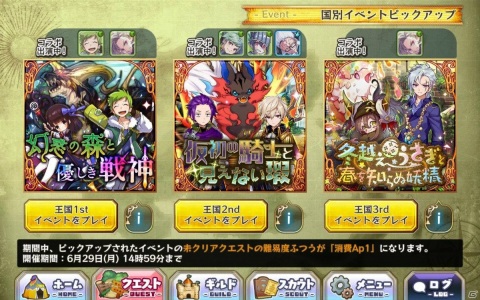 「メルクストーリア -癒術士と鐘の音色-」で「七つの大罪 神々の逆鱗」とのコラボが実施！の画像10
