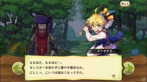 「メルクストーリア -癒術士と鐘の音色-」で「七つの大罪 神々の逆鱗」とのコラボが実施！の画像3
