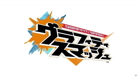 「グラフィティスマッシュ」国内版が7月よりマイネットゲームスの配信にの画像1
