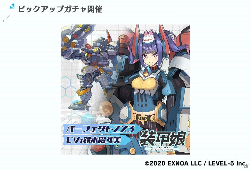 「装甲娘 ミゼレムクライシス」新イベント「合体！バトルロボ戦機」が開催！50万DL突破を記念してコアストーンの配布もの画像2