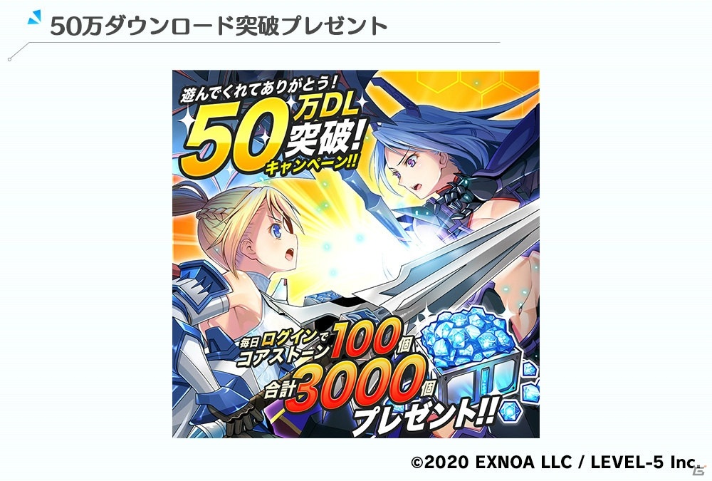 「装甲娘 ミゼレムクライシス」新イベント「合体！バトルロボ戦機」が開催！50万DL突破を記念してコアストーンの配布もの画像4