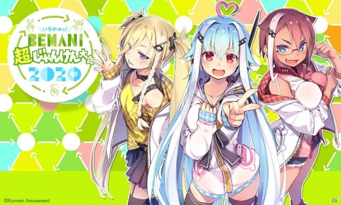「BEMANI」シリーズにて実施中のイベント「いちかのBEMANI超じゃんけん大会2020」で楽曲のアンロックが開始！の画像1