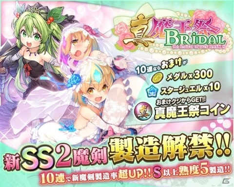 「ブレイブソード×ブレイズソウル」デミエクス=ブライド（CV：岡咲美保）、ミョルニル=アルファ（CV：高野麻里佳）が製造解禁！の画像1