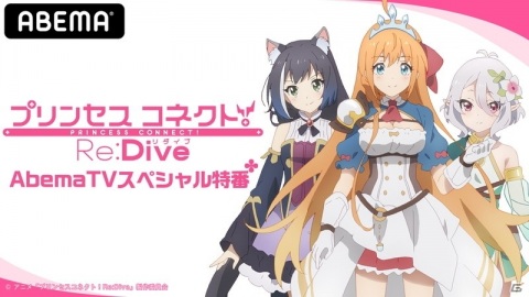 アニメ「プリンセスコネクト！Re:Dive」第11話にネネカ（CV：井口裕香）が登場！の画像6