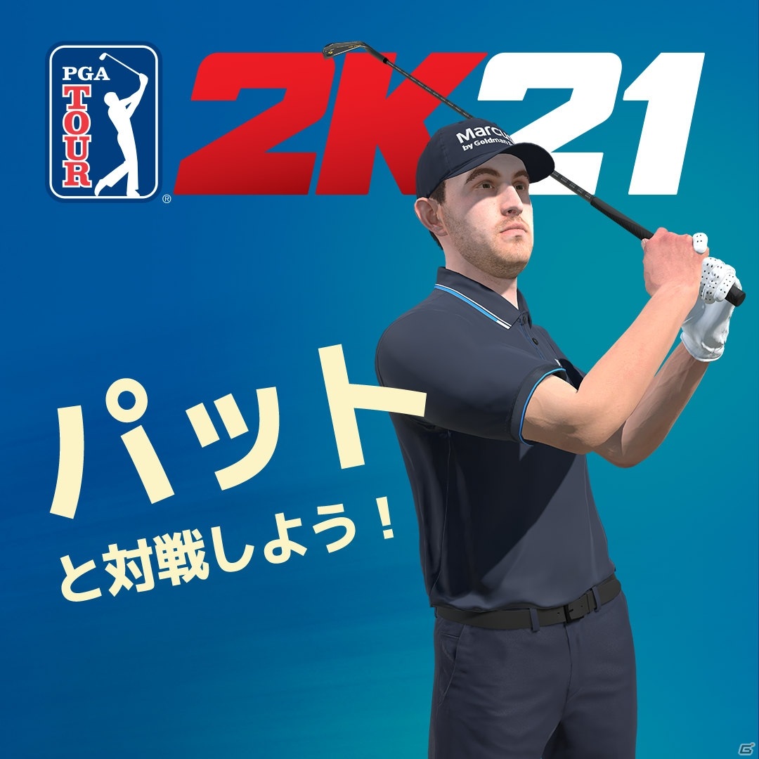 「ゴルフ PGAツアー 2K21」ジャスティン・トーマス選手やキャメロン・チャンプ選手など12名のPGAツアープロが登場！の画像12