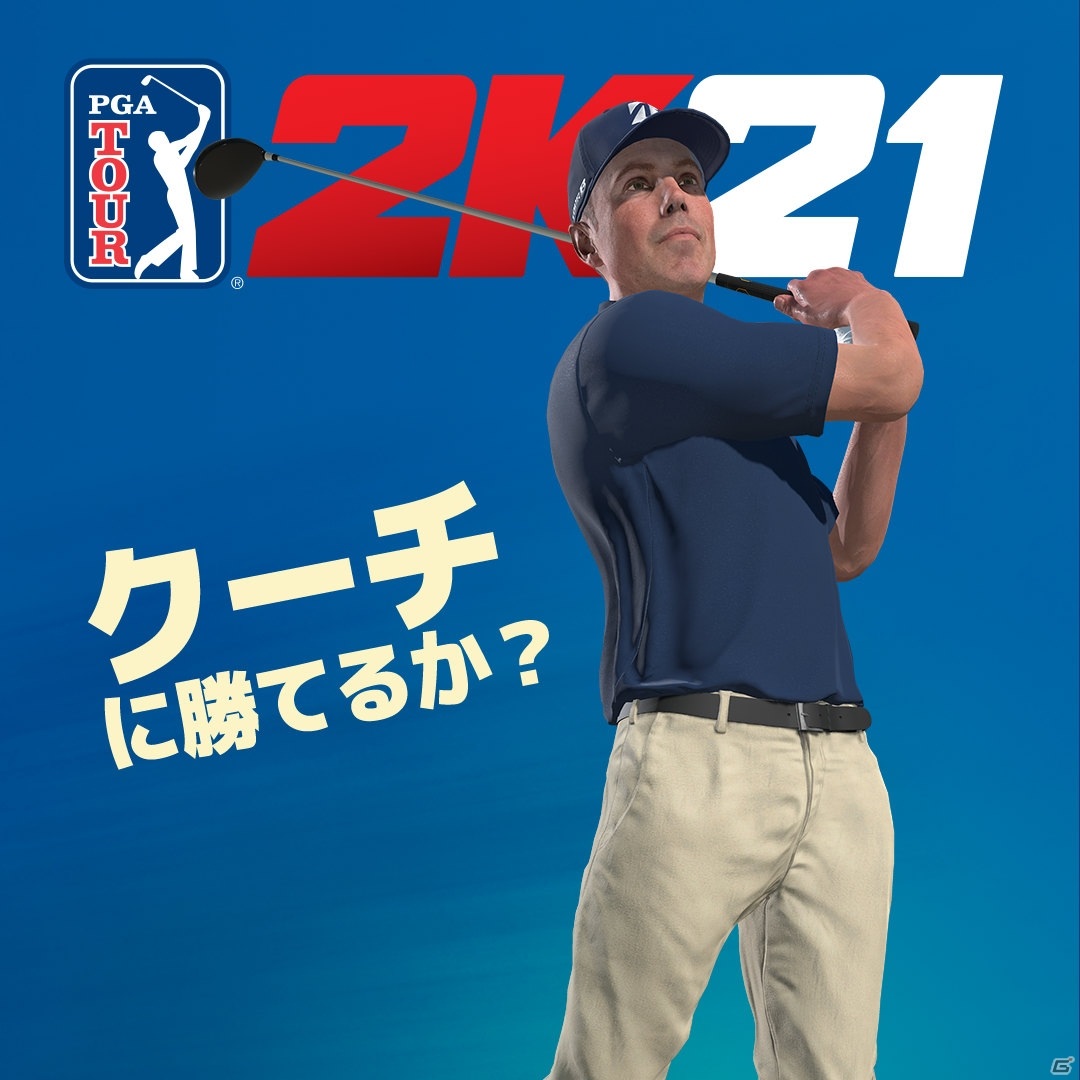 「ゴルフ PGAツアー 2K21」ジャスティン・トーマス選手やキャメロン・チャンプ選手など12名のPGAツアープロが登場！の画像4