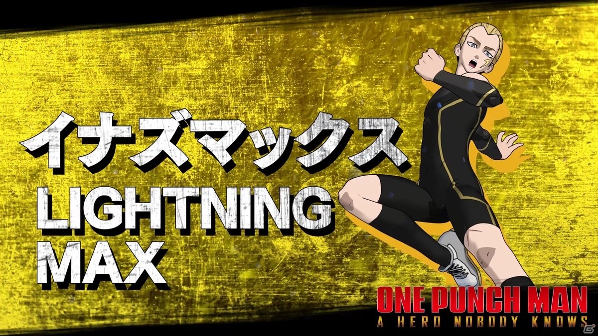 「ONE PUNCH MAN A HERO NOBODY KNOWS」有料追加DLC「キャラクターパック第2弾：イナズマックス」が配信！の画像4