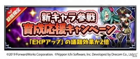 「魔界戦記ディスガイアRPG」クリストと極上のサルバトーレが参戦！メインストーリー第1部外伝の最終話も公開の画像3