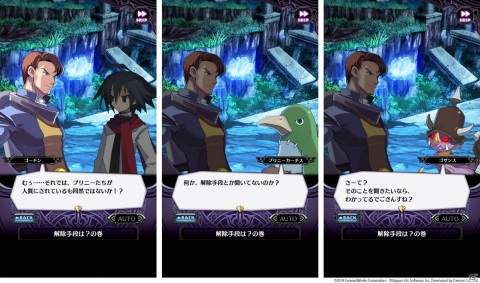 「魔界戦記ディスガイアRPG」クリストと極上のサルバトーレが参戦！メインストーリー第1部外伝の最終話も公開の画像4