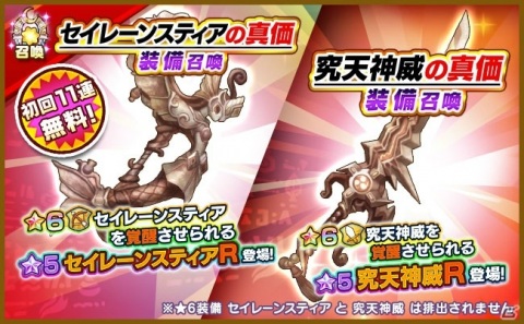 「ファンタジーライフ オンライン」高難易度コンテンツ「魔界迷宮」が登場！レベル200のイグニスに挑戦しようの画像5