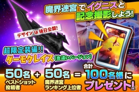 「ファンタジーライフ オンライン」高難易度コンテンツ「魔界迷宮」が登場！レベル200のイグニスに挑戦しようの画像8