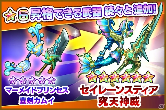 「ファンタジーライフ オンライン」高難易度コンテンツ「魔界迷宮」が登場！レベル200のイグニスに挑戦しようの画像3