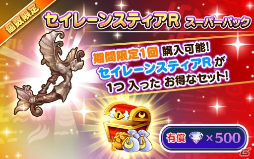 「ファンタジーライフ オンライン」高難易度コンテンツ「魔界迷宮」が登場！レベル200のイグニスに挑戦しようの画像6