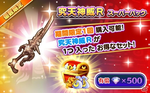 「ファンタジーライフ オンライン」高難易度コンテンツ「魔界迷宮」が登場！レベル200のイグニスに挑戦しようの画像7
