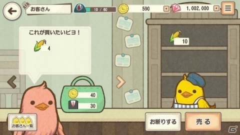 iOS/Android「ひよこ社長のまちづくり」が7月7日より配信開始！投資をすることの意義を疑似体験できるSLGの画像3