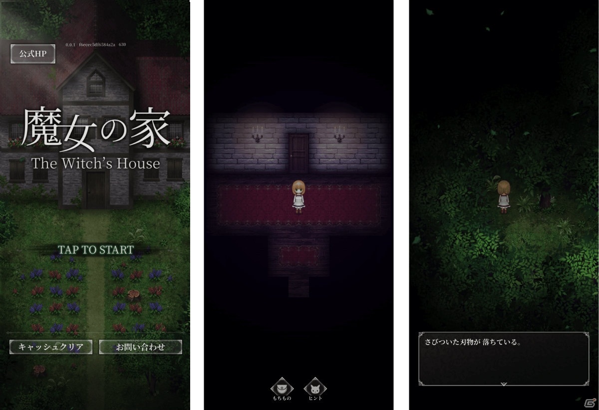 ホラーゲーム 魔女の家 のリメイク版がios Android向けに配信 高難易度の 倍速モード など新機能を追加 ゲーム情報サイト Gamer