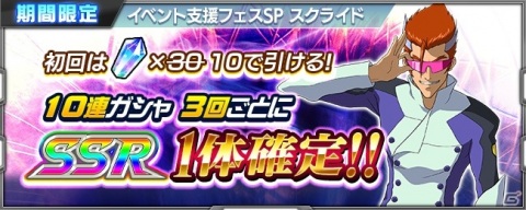「スーパーロボット大戦X-Ω」進撃イベント「神に抗う者たち」が実施！「ガン×ソード」「スクライド」が再び参戦の画像19