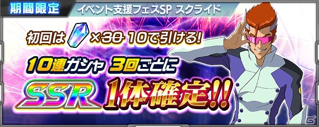 スーパーロボット大戦x W 進撃イベント 神に抗う者たち が実施 ガン ソード スクライド が再び参戦 ゲーム情報サイト Gamer