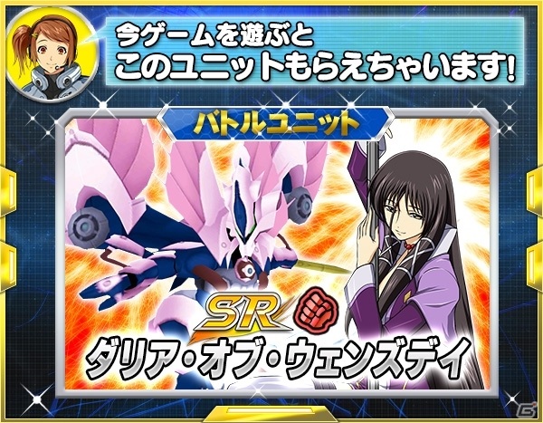 「スーパーロボット大戦X-Ω」進撃イベント「神に抗う者たち」が実施！「ガン×ソード」「スクライド」が再び参戦の画像26