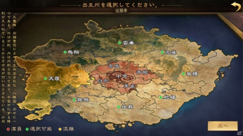 「大三国志」新シーズン「八陣図」が6月23日よりスタート！新たな地図や手に汗握る水上戦が追加の画像2