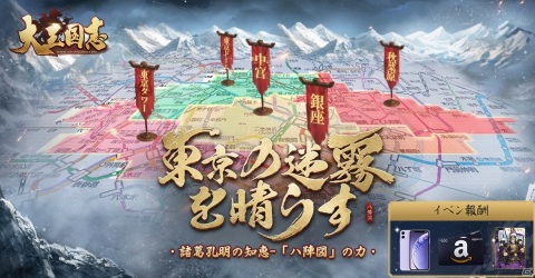 「大三国志」新シーズン「八陣図」が6月23日よりスタート！新たな地図や手に汗握る水上戦が追加の画像5