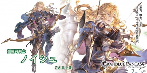 「グランブルーファンタジー」にてグランデフェスが開催！「ノイシュ」「ペンギー」が新登場の画像3