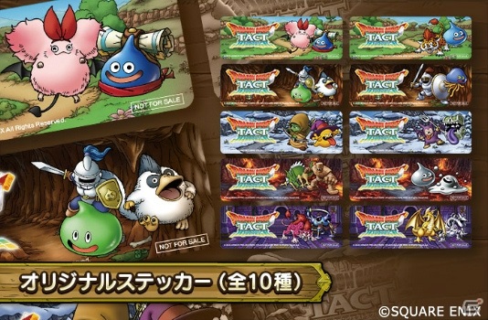 「ドラゴンクエストタクト」抽選で1,000名に懐かしのパッケージ風ノベルティセットが当たるキャンペーンが開始！の画像4