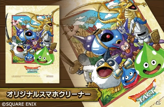 「ドラゴンクエストタクト」抽選で1,000名に懐かしのパッケージ風ノベルティセットが当たるキャンペーンが開始！の画像5