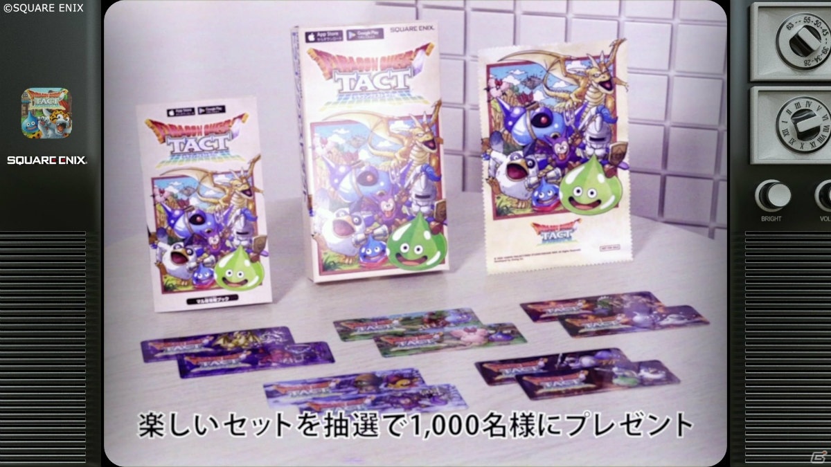 「ドラゴンクエストタクト」抽選で1,000名に懐かしのパッケージ風ノベルティセットが当たるキャンペーンが開始！の画像8