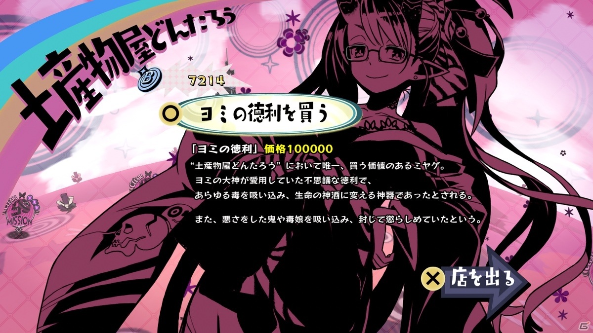 「少女地獄のドクムス〆」プレイヤーは毒娘のパートナー！個性的な少女地獄の少女たちも紹介の画像4