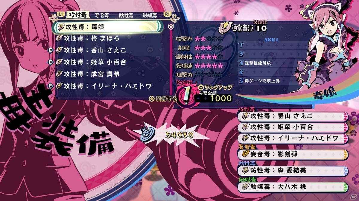 「少女地獄のドクムス〆」プレイヤーは毒娘のパートナー！個性的な少女地獄の少女たちも紹介の画像5
