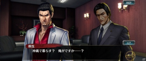 「龍が如く ONLINE」シリーズ15周年記念のメモリアルイベントなど今後注目のコンテンツや実施中のキャンペーンを紹介！の画像36
