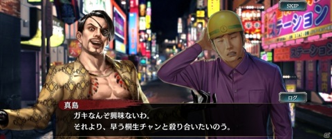 「龍が如く ONLINE」シリーズ15周年記念のメモリアルイベントなど今後注目のコンテンツや実施中のキャンペーンを紹介！の画像37