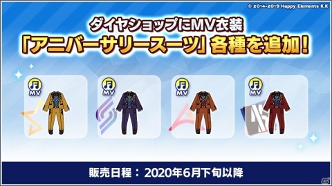 「あんさんぶるスターズ！！」5周年記念キャンペーン第2弾が6月28日より開催！の画像10