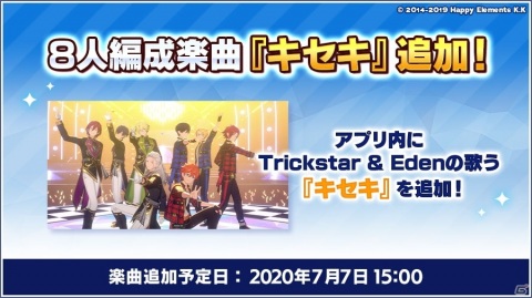 「あんさんぶるスターズ！！」5周年記念キャンペーン第2弾が6月28日より開催！の画像4