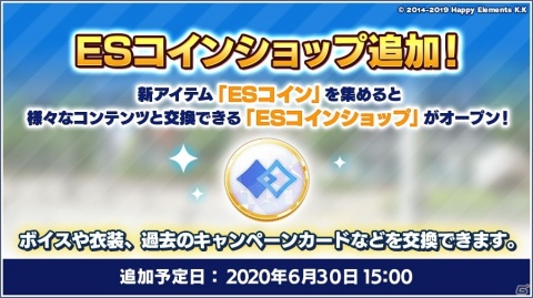 「あんさんぶるスターズ！！」5周年記念キャンペーン第2弾が6月28日より開催！の画像6