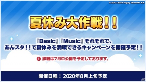 「あんさんぶるスターズ！！」5周年記念キャンペーン第2弾が6月28日より開催！の画像8