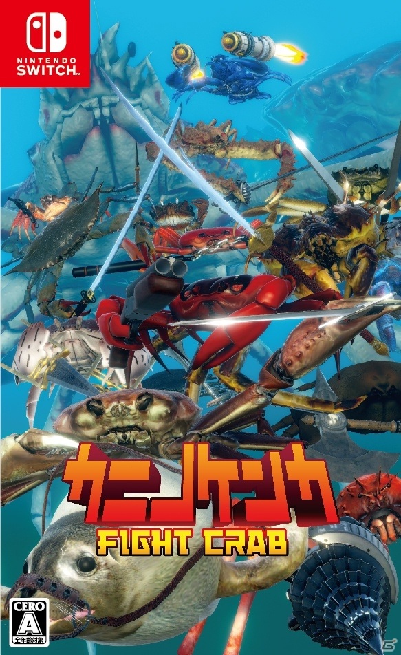 「カニノケンカ -Fight Crab-」のSwitch版が8月20日に登場！パッケージ、ダウンロードでリリースの画像1