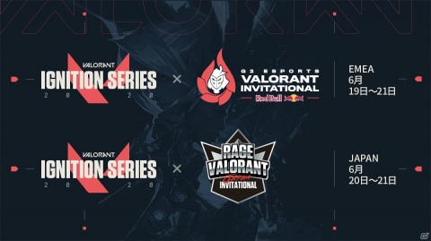 「VALORANT」のeスポーツグローバルトーナメント「VALORANT IGNITION シリーズ」が始動！の画像2