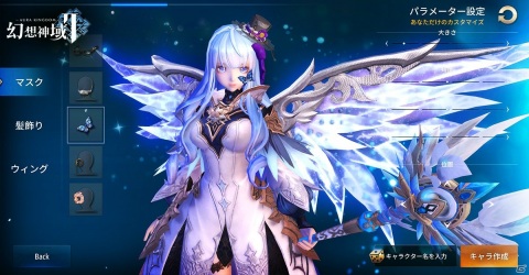 「幻想神域2 -AURA KINGDOM-」自由自在のアバターや守護者システムの情報が公開！アバター機能の紹介PVもの画像2