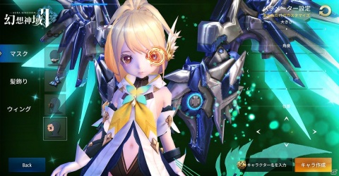 「幻想神域2 -AURA KINGDOM-」自由自在のアバターや守護者システムの情報が公開！アバター機能の紹介PVもの画像4