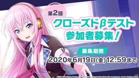 「プロジェクトセカイ カラフルステージ！ feat. 初音ミク」第2回クローズドβテストが開催決定！の画像1