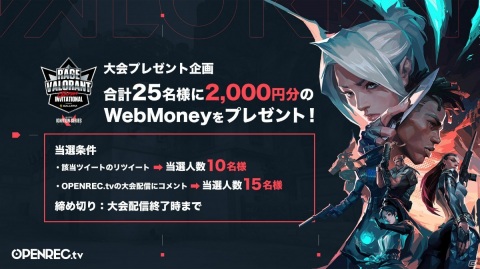 「VALORANT」日本初の公認大会「RAGE VALORANT JAPAN INVITATIONAL」がオンライン形式で6月20日・21日に開催！の画像19