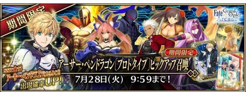 「Fate/Grand Order Arcade」マスター60万人突破キャンペーンが6月18日より開催！の画像13
