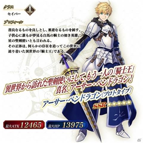 「Fate/Grand Order Arcade」マスター60万人突破キャンペーンが6月18日より開催！の画像14