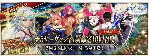 「Fate/Grand Order Arcade」マスター60万人突破キャンペーンが6月18日より開催！の画像4