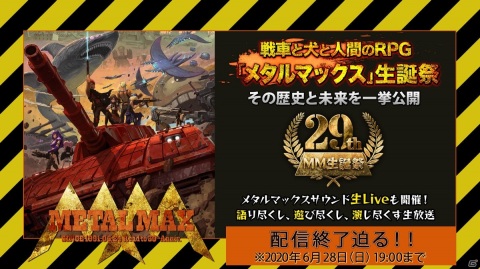 「メタルマックスゼノ リボーン」キャラクタービジュアルが世紀末感たっぷりに再誕！キャラビジュアルの切り替え機能も紹介の画像7