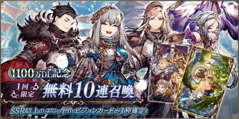 「FFBE 幻影戦争」新ユニット「スカール」「マリアル」が登場！1,100万DL記念無料10連召喚も実施の画像10
