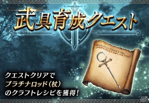 「FFBE 幻影戦争」新ユニット「スカール」「マリアル」が登場！1,100万DL記念無料10連召喚も実施の画像13