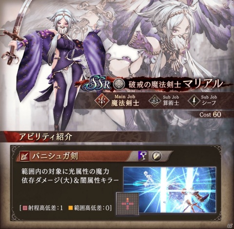 「FFBE 幻影戦争」新ユニット「スカール」「マリアル」が登場！1,100万DL記念無料10連召喚も実施の画像7